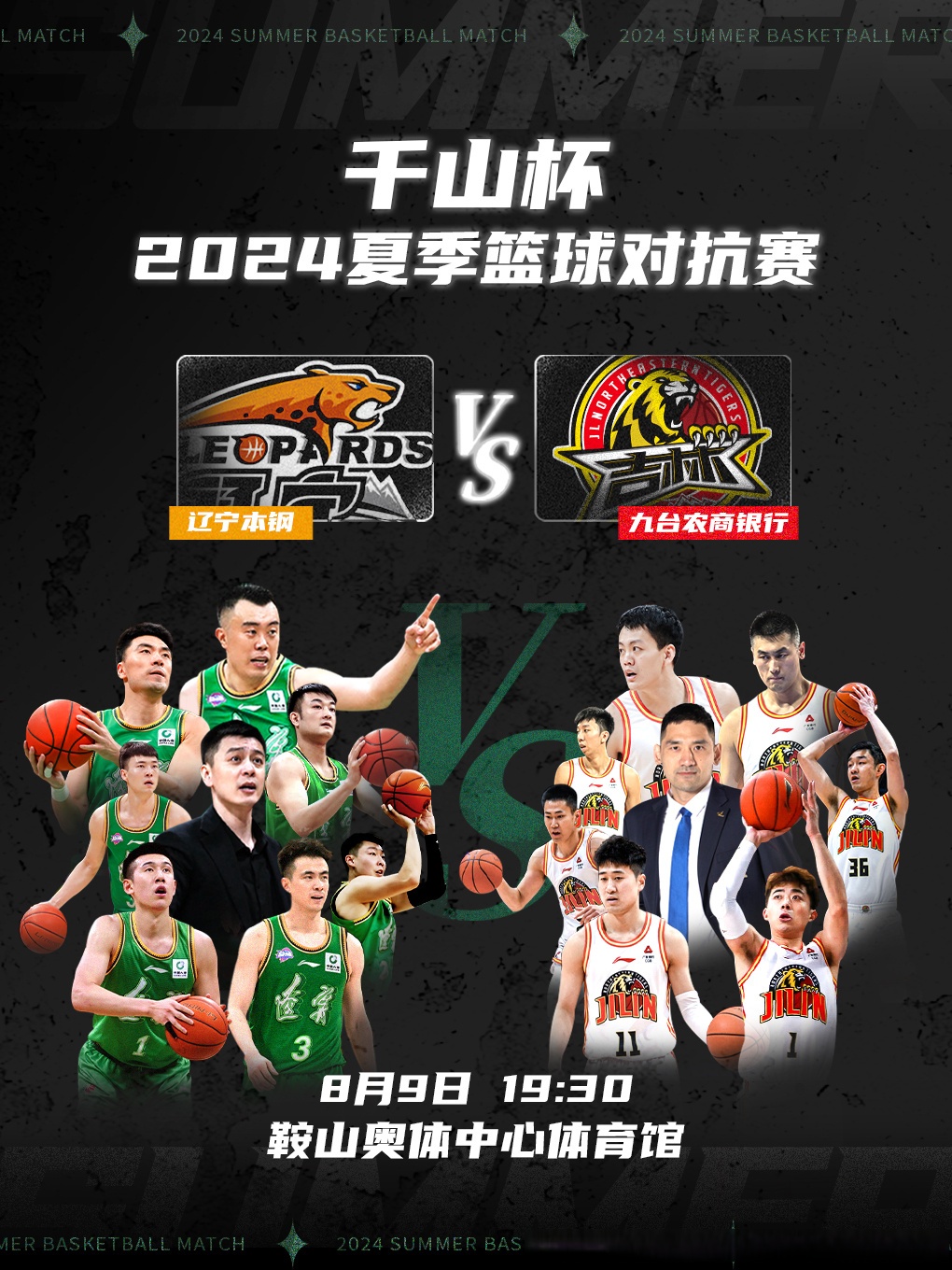 包含新赛季的篮球职业联赛注定将是一场篮球盛宴，球迷们准备好了吗？的词条